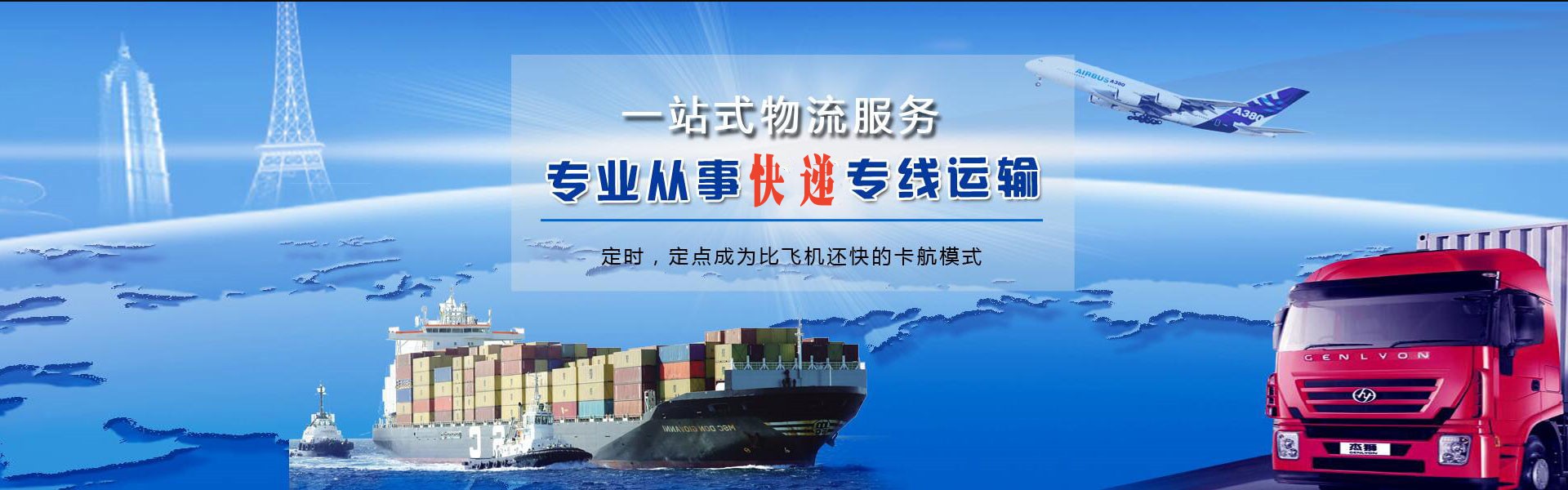 柯桥到罗马尼亚物流公司-柯桥至罗马尼亚物流专线-柯桥空运到罗马尼亚-优时通物流有限公司