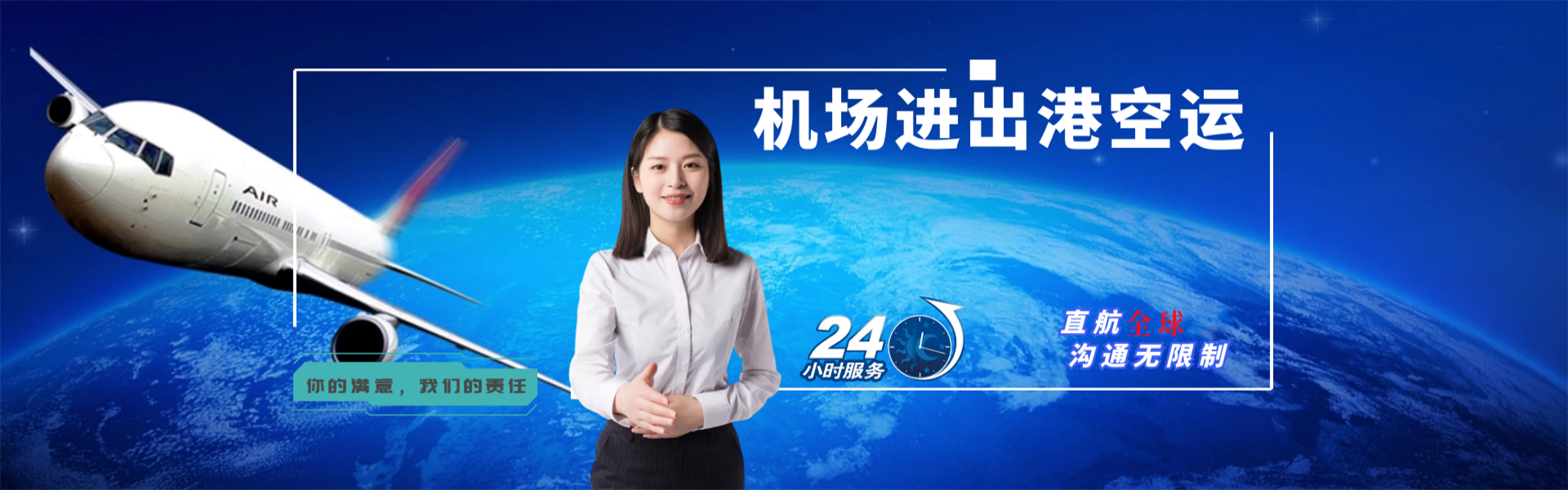 柯桥到罗马尼亚物流公司-柯桥至罗马尼亚物流专线-柯桥空运到罗马尼亚-优时通物流有限公司